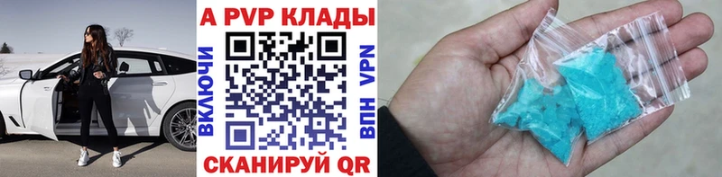 Альфа ПВП СК  купить наркоту  Похвистнево 
