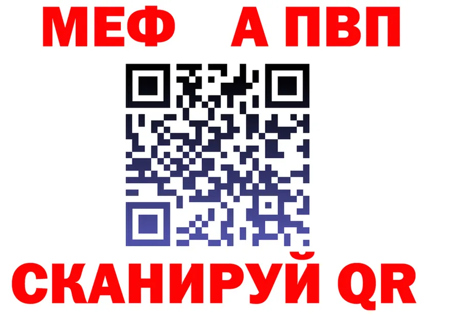 APVP Crystall как зайти площадка OMG Похвистнево