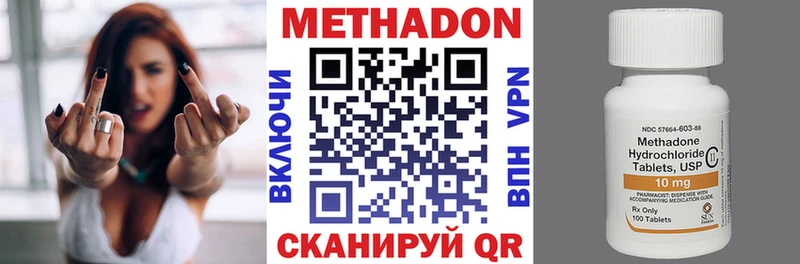 MEGA tor наркотики Похвистнево МЕТАДОН methadone