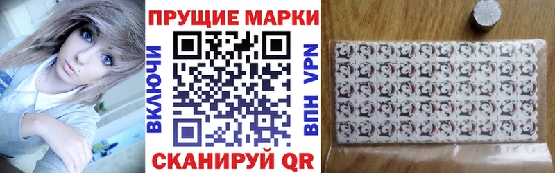Наркотические марки 1,8мг  Похвистнево 