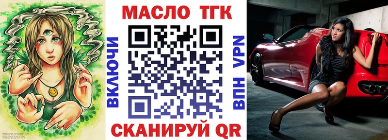 Дистиллят ТГК жижа Похвистнево